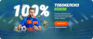 мостбет кыргызстан