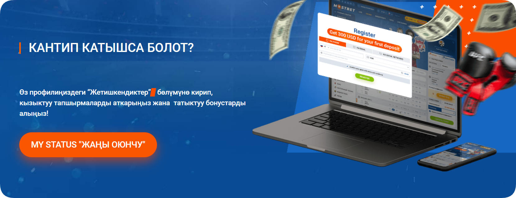 mostbet registrasia