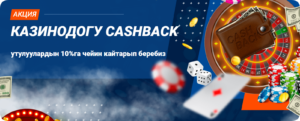 mostbet kg casino