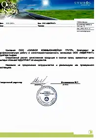 Нас благодарят 12