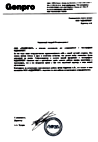 Нас благодарят 13