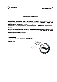 Нас благодарят 6