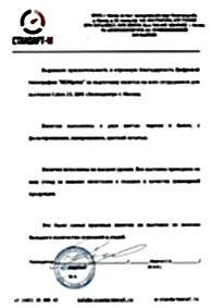 Нас благодарят 11